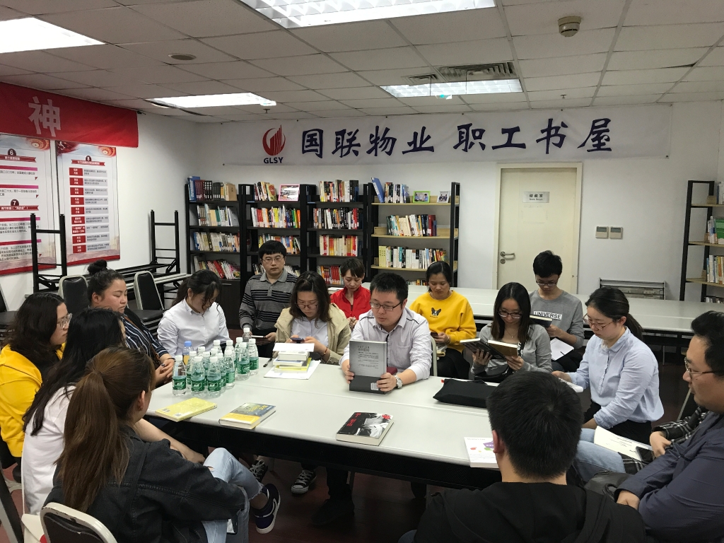 國聯(lián)物業(yè)團支部開展讀書活動
