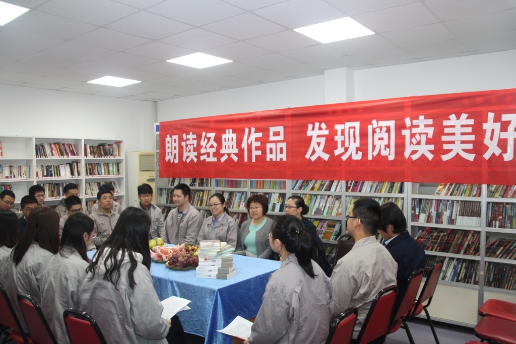 華光股份開展“朗讀經典作品、發現閱讀美好”主題活動