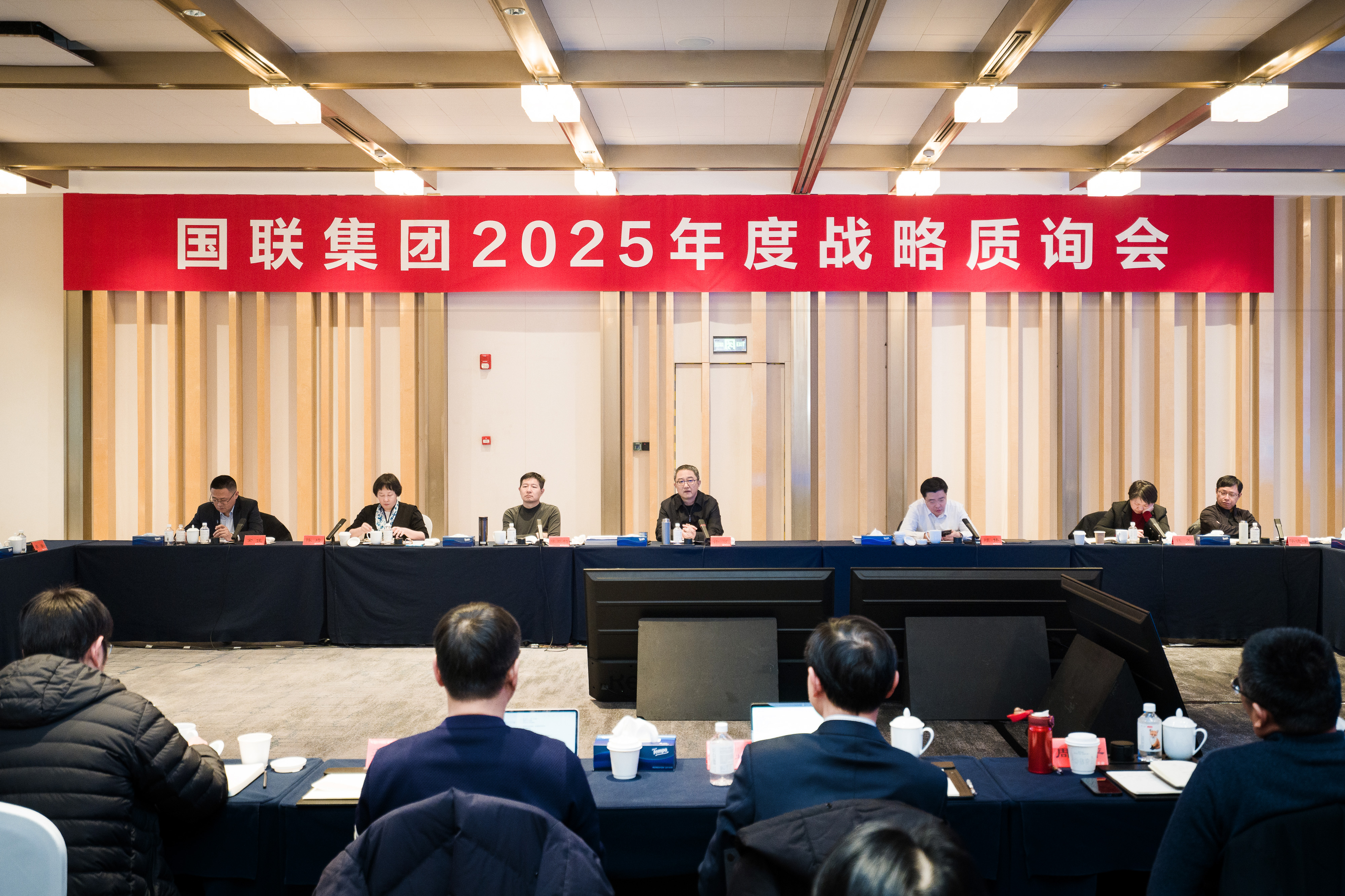打造國(guó)內(nèi)一流的地方綜合性智能?chē)?guó)企集團(tuán)！國(guó)聯(lián)集團(tuán)召開(kāi)2025年度戰(zhàn)略質(zhì)詢會(huì)